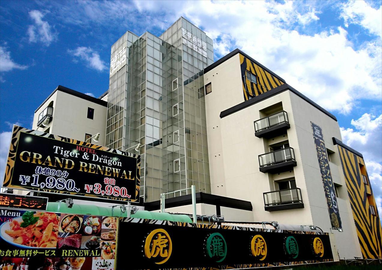 ホテル Tiger & Dragon 男塾ホテルグループ (Adults Only) Ґіфу Екстер'єр фото
